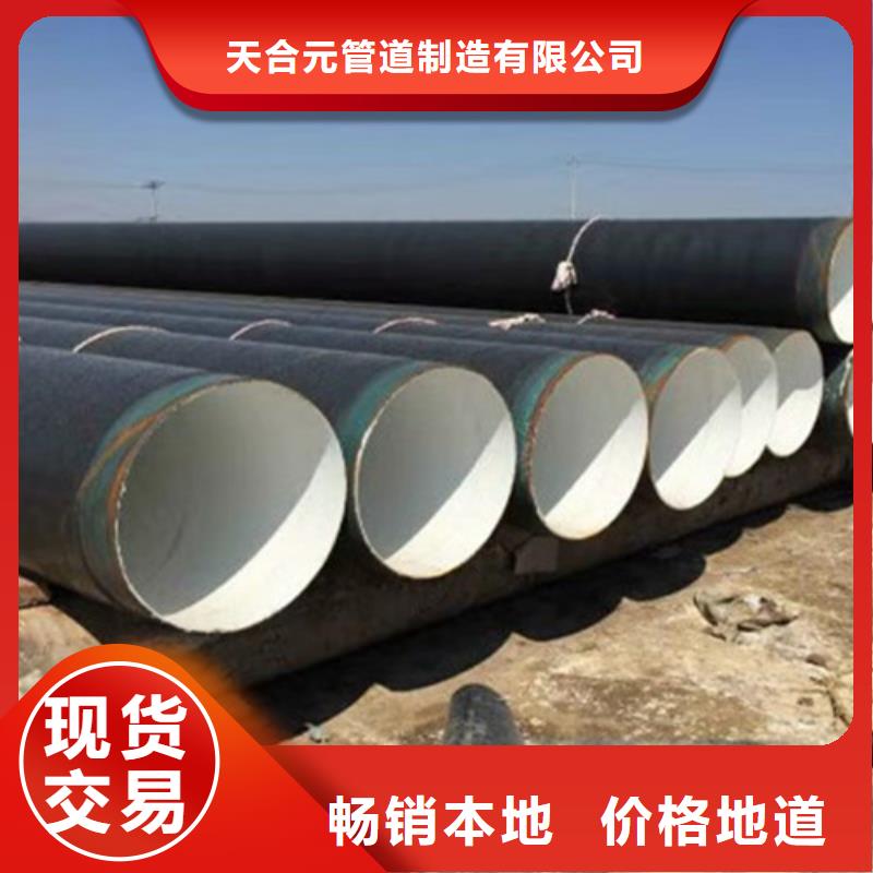 TPEP防腐直缝钢管-TPEP防腐直缝钢管性价比高