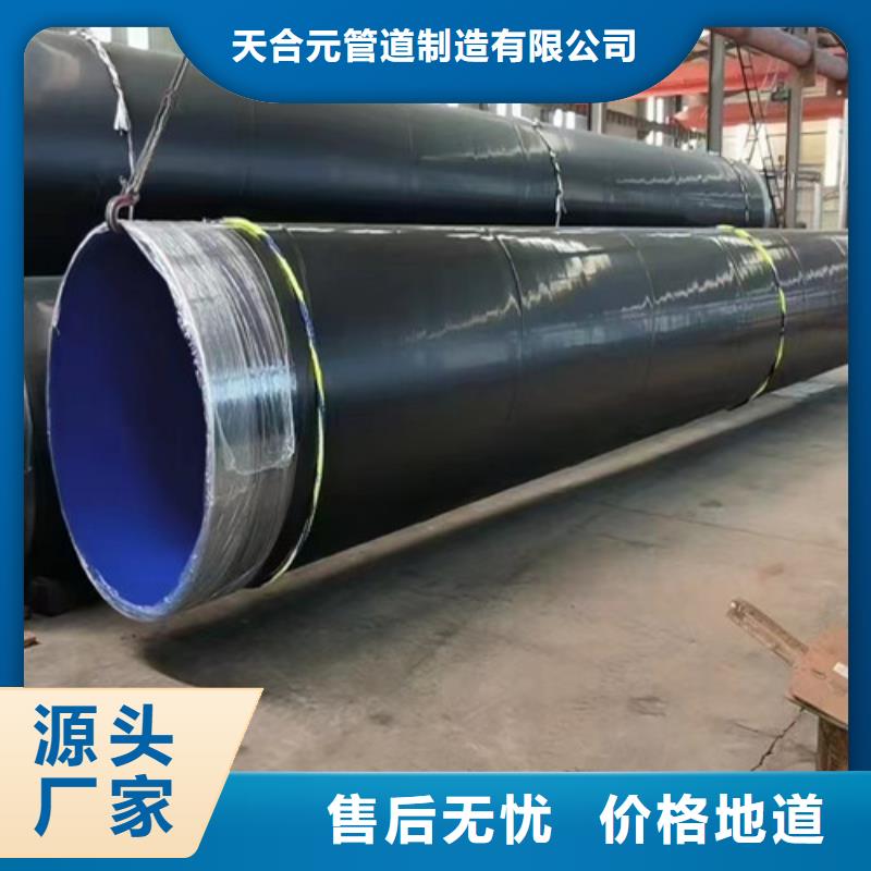 TPEP防腐钢管,【钢套钢保温管厂】厂家大量现货-天合元管道制造(宁夏分公司)
