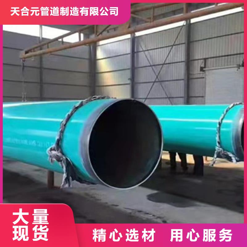 【涂塑钢管】聚氨酯保温钢管现货快速采购天合元聚氨酯保温钢管厂