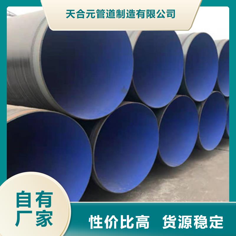 三油两布环氧煤沥青防腐钢管供货商