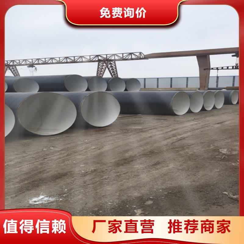 大口径TPEP防腐螺旋钢管现货批发
