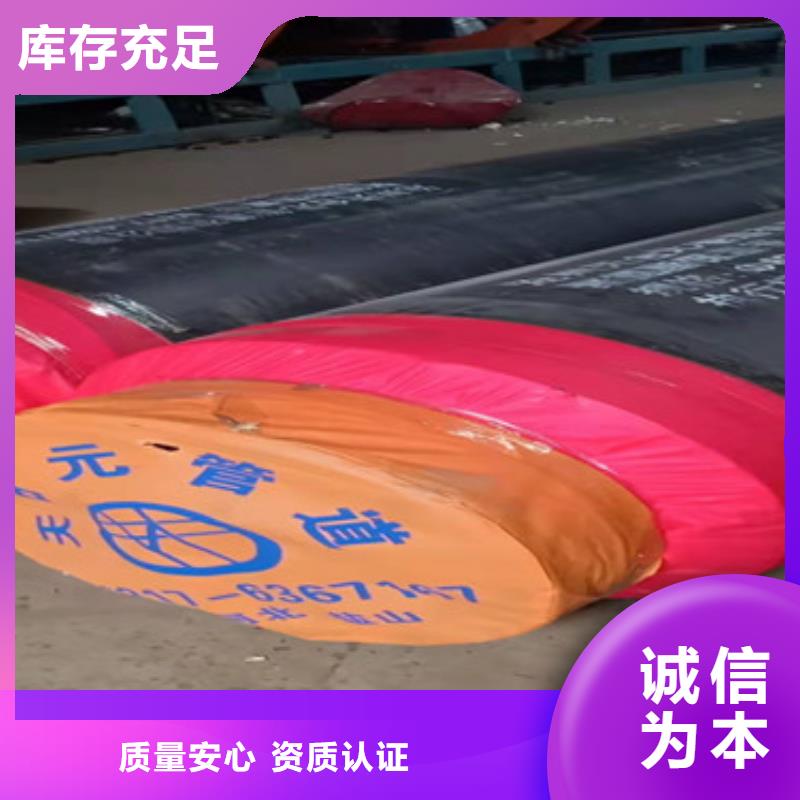 定制聚乙烯预制保温管的供货商