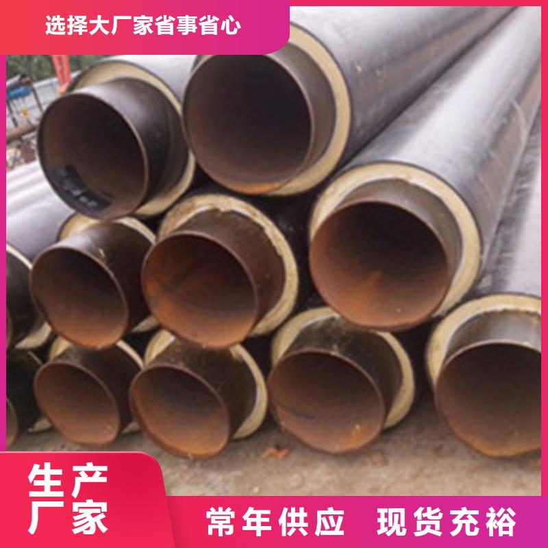 预制直埋保温管现货供应_规格全