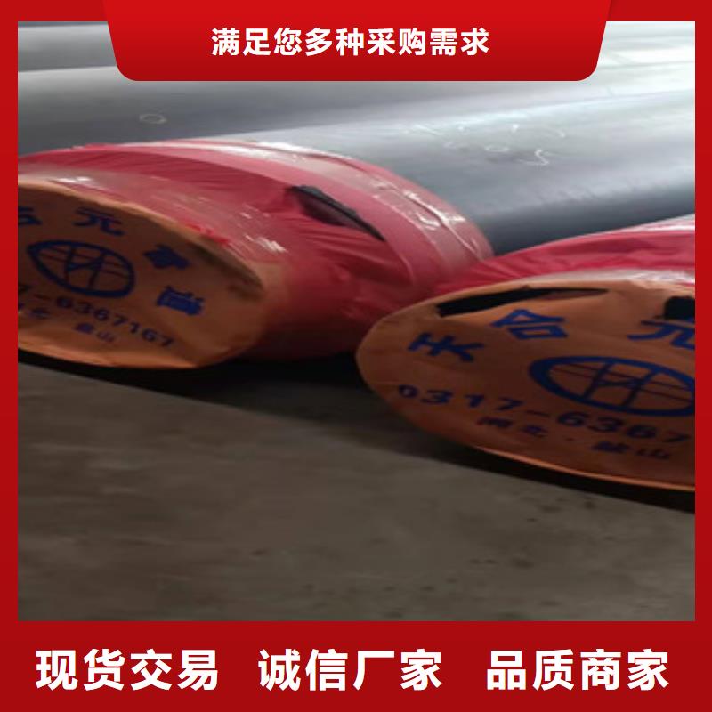 预制直埋保温管 【聚氨酯保温钢管】资质认证-天合元管道制造(通辽市分公司)-云商赢企