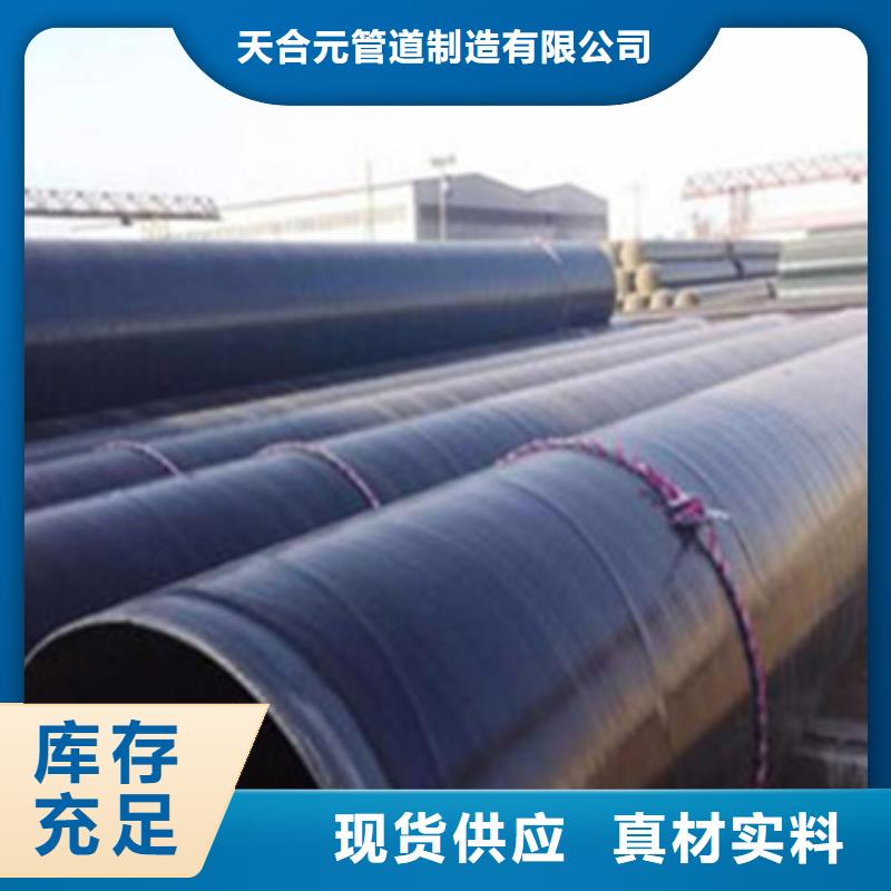 品牌【 3PE防腐钢管环氧树脂防腐钢管品质信得过】