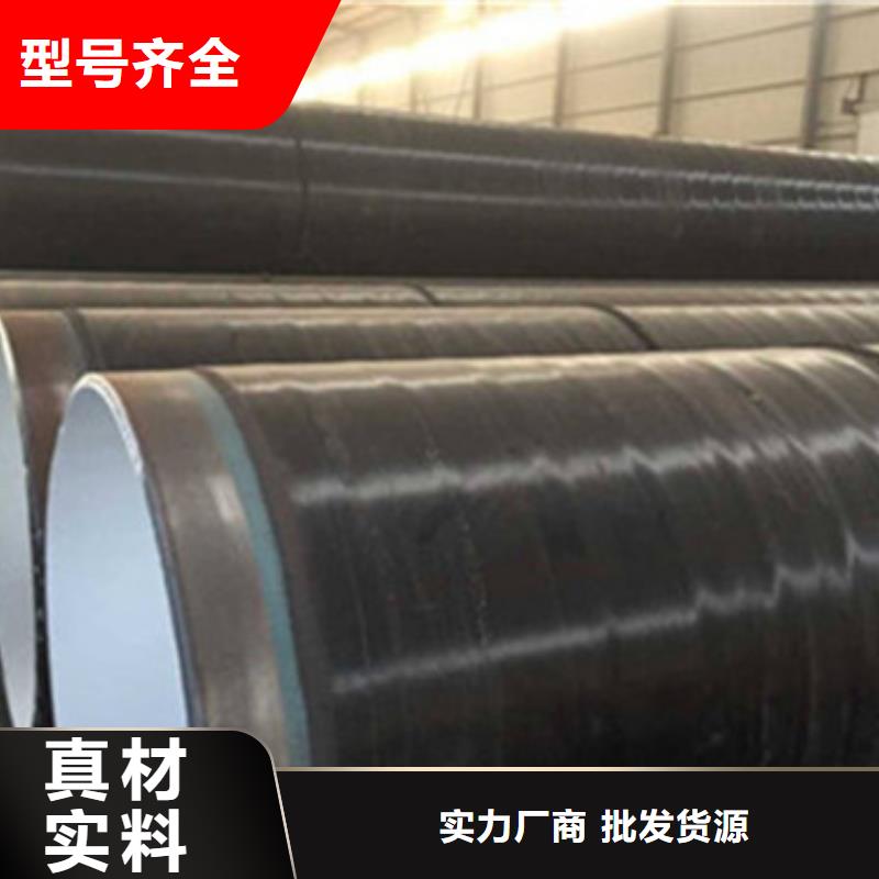 【 3PE防腐钢管涂塑钢管优质材料厂家直销】本地生产商