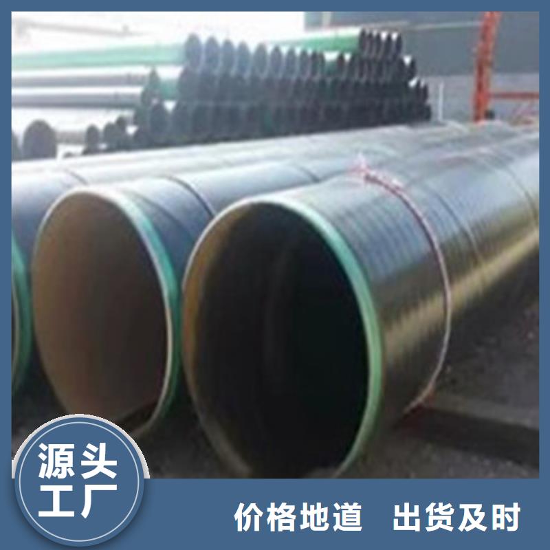 【 3PE防腐钢管涂塑钢管优质材料厂家直销】本地生产商