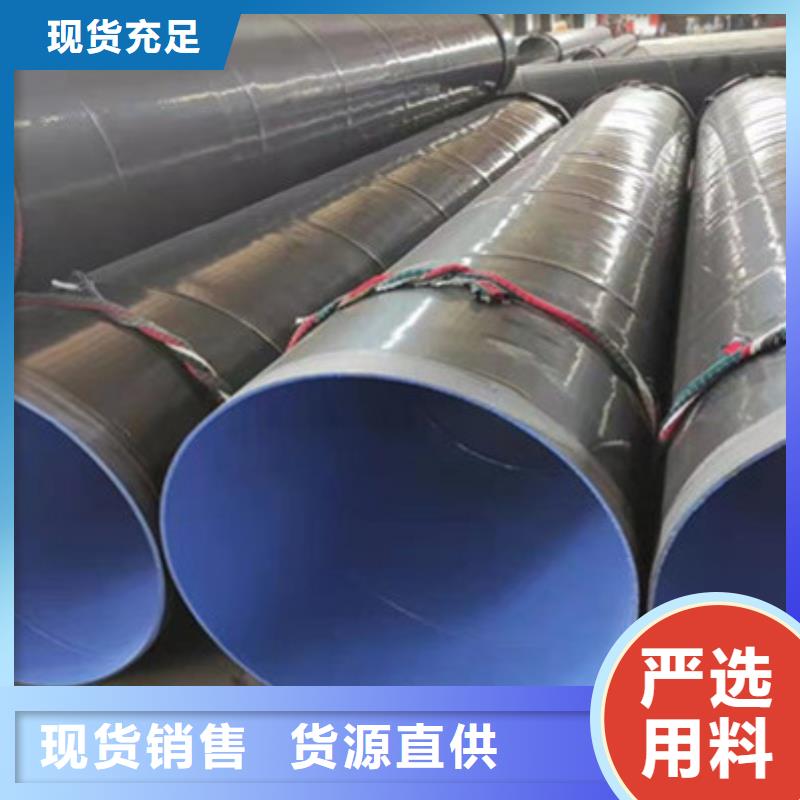 3PE防腐钢管实力过硬厂家