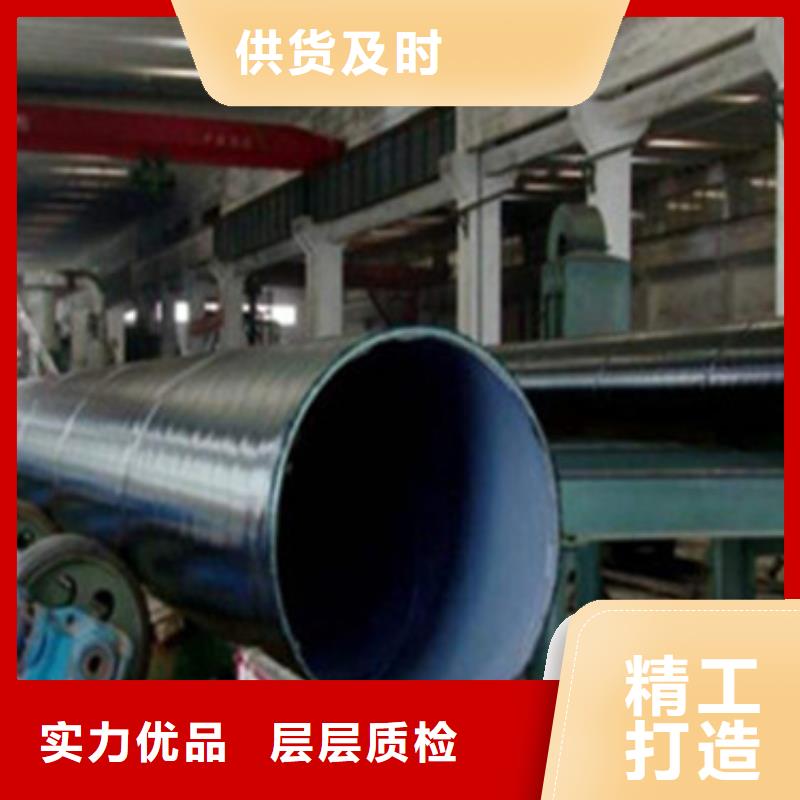 现货供应TPEP防腐钢管_诚信企业
