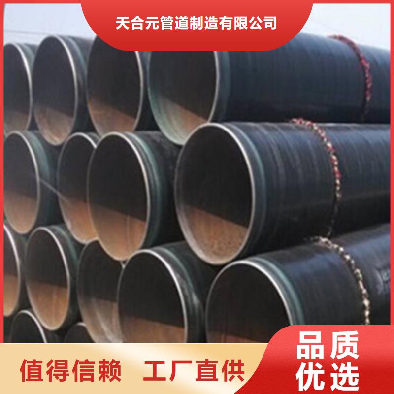 品牌【 3PE防腐钢管环氧树脂防腐钢管品质信得过】