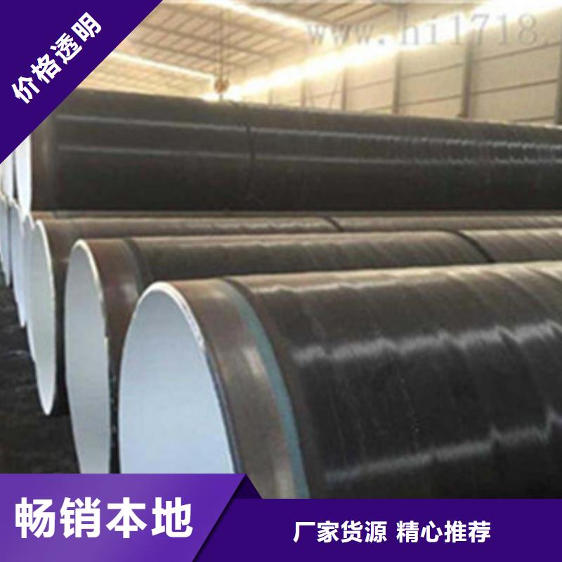 8710防腐钢管厂家现货批发