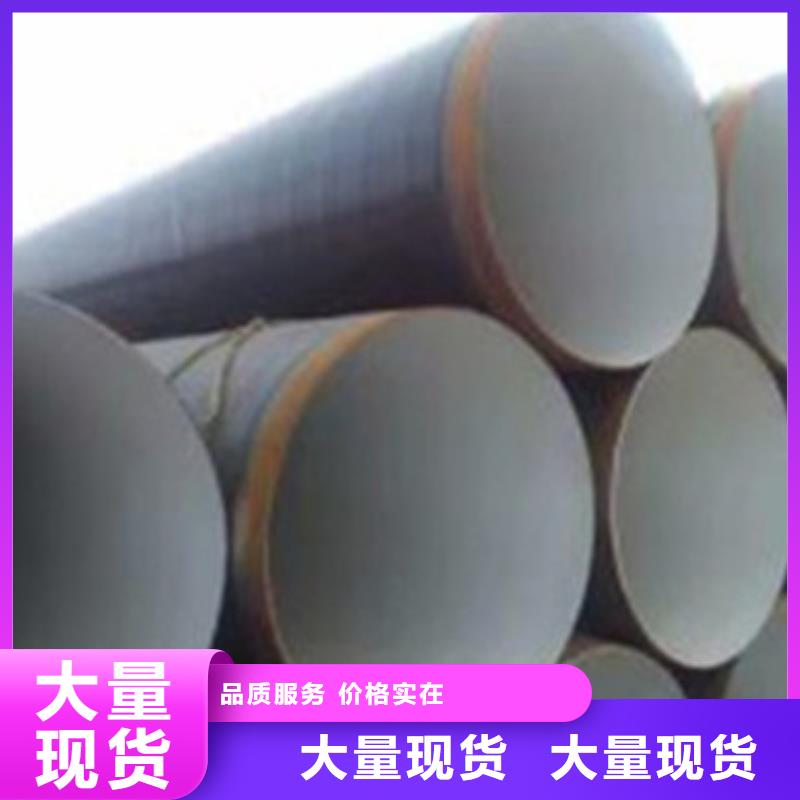 质量可靠的内环氧外3PE防腐钢管生产厂家