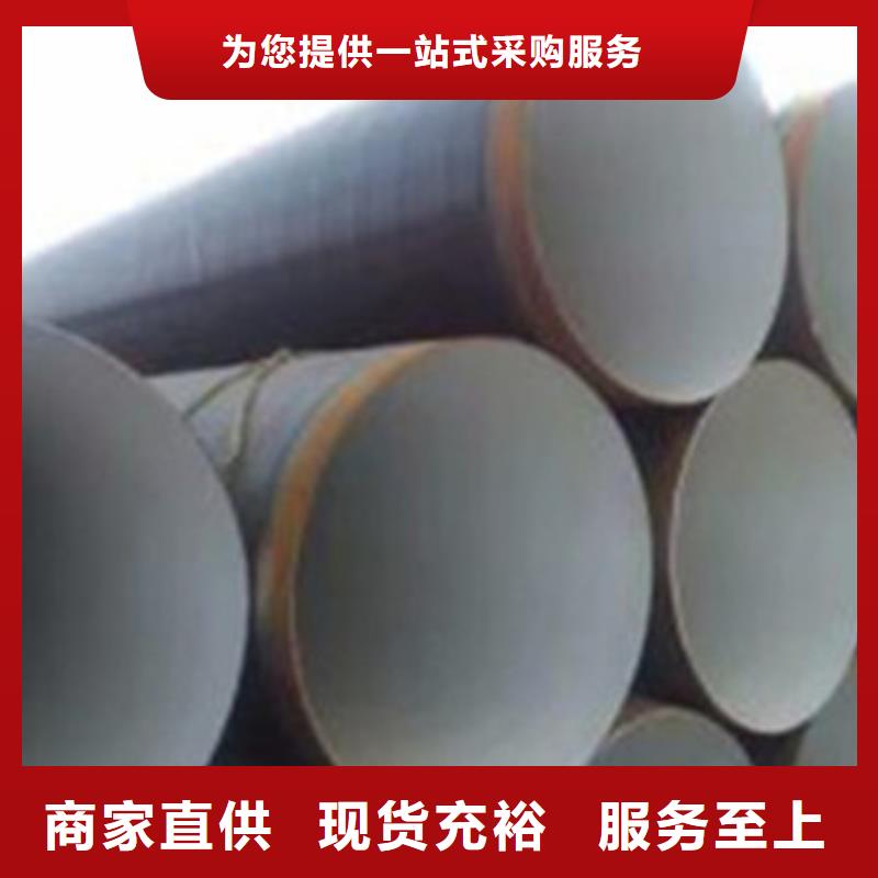 内环氧外3PE防腐钢管质量优良