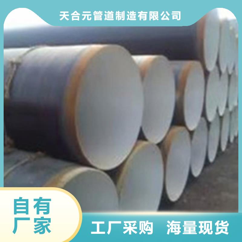 质量优的预制防腐钢管现货厂家