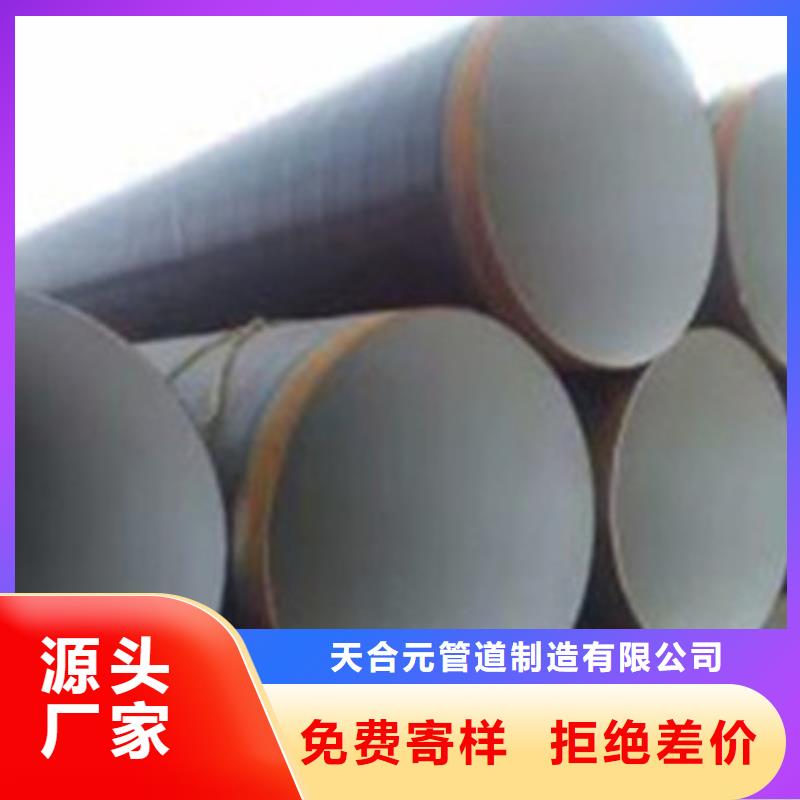 3PE防腐钢管、3PE防腐钢管生产厂家-本地商家