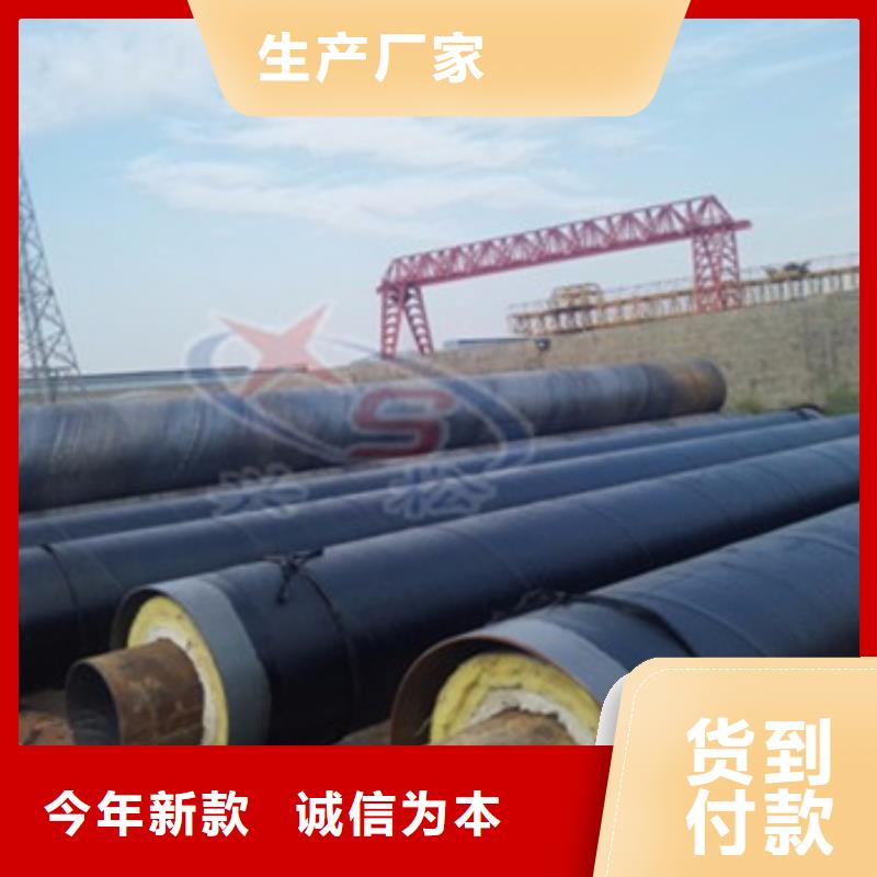 【 钢套钢保温管_螺旋钢管厂品质卓越】|永吉|龙潭|四平|通化|辽源|延边|长春公司