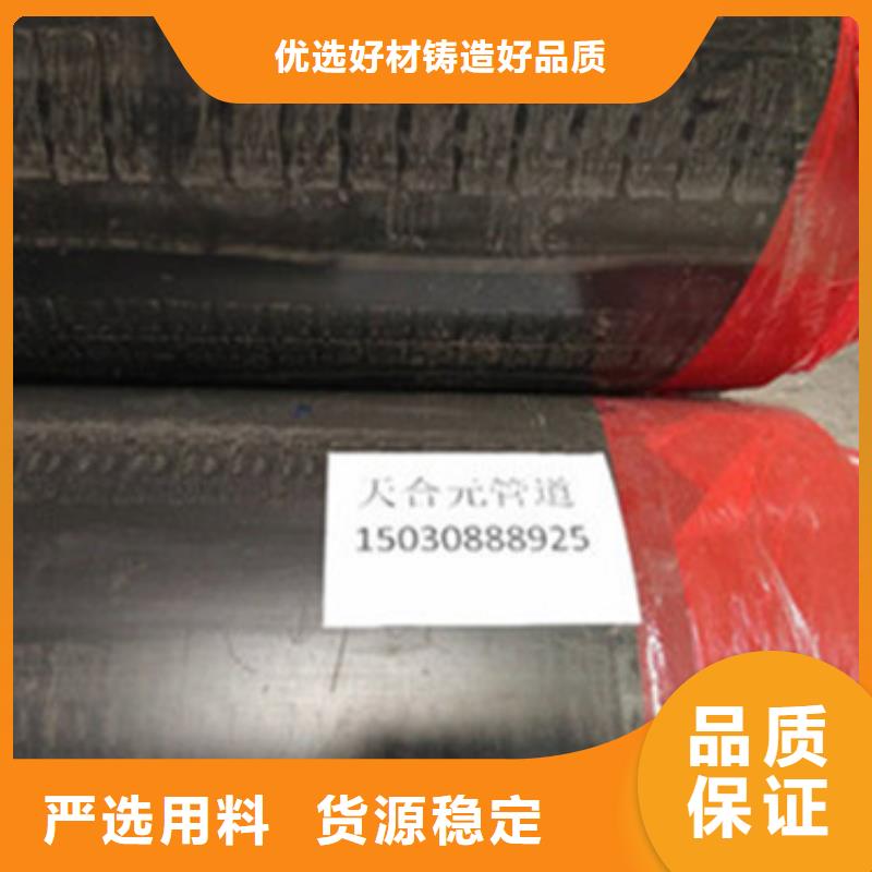 【 聚氨酯保温管-螺旋钢管厂家支持定制批发】-天合元管道制造(淮北市分公司)