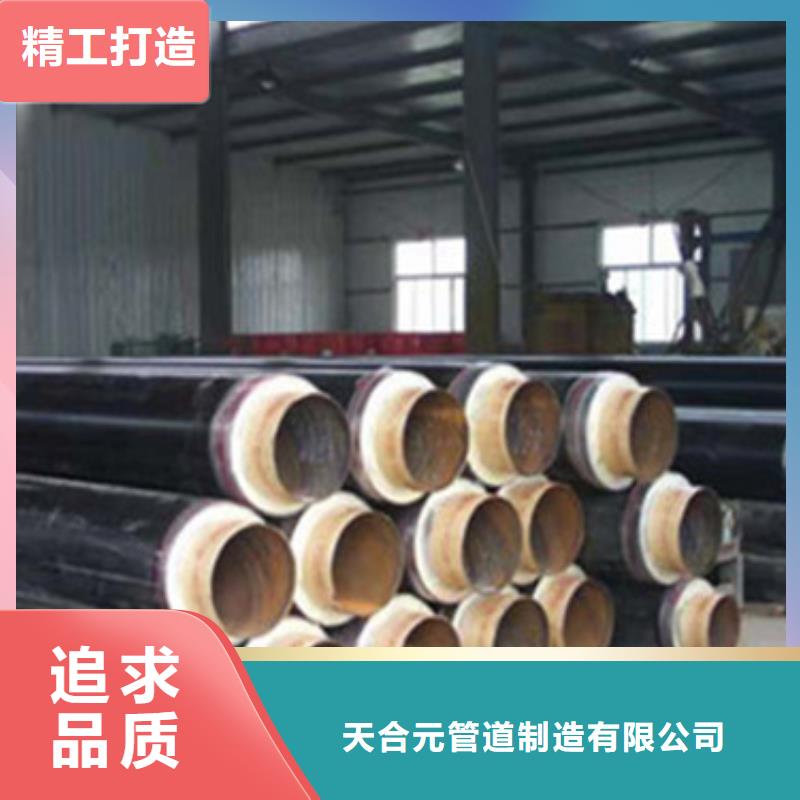 卖预制聚氨酯直埋保温管的公司
