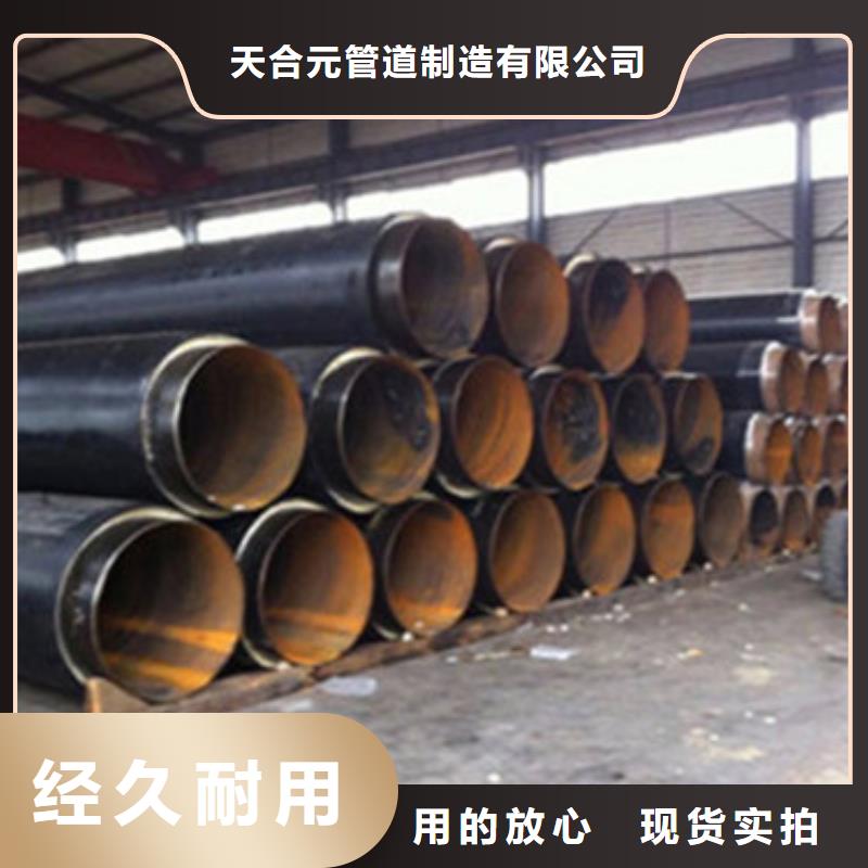聚氨酯发泡黑夹克直埋保温管制作厂家