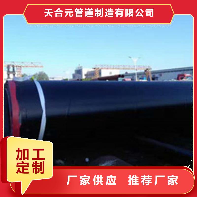 天合元螺旋钢管【3PE防腐钢管】-热浸塑穿线管厂家现货满足大量采购39065.com