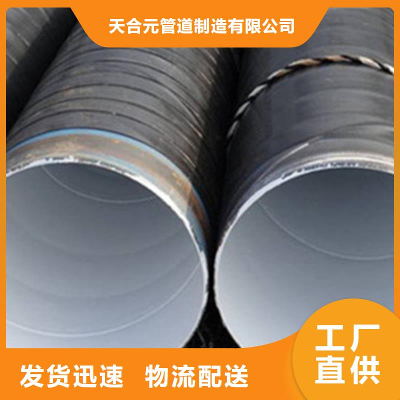 包覆式3PE防腐钢管存货充足