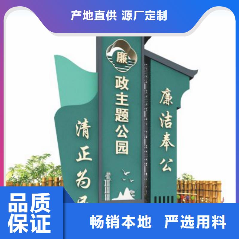 公园雕塑美丽乡村标识牌终身质保