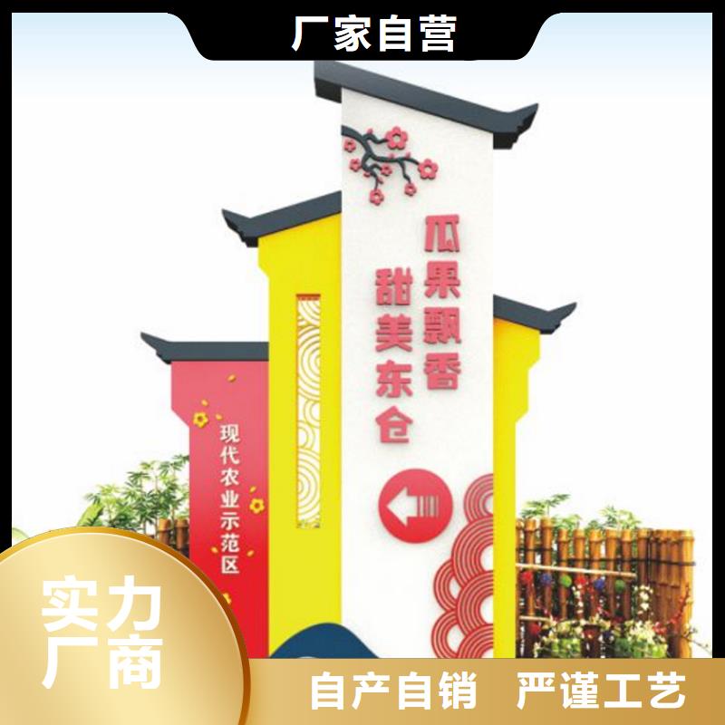 [榆林][当地](龙喜)乡村振兴美丽乡村标识牌畅销全国_榆林产品案例