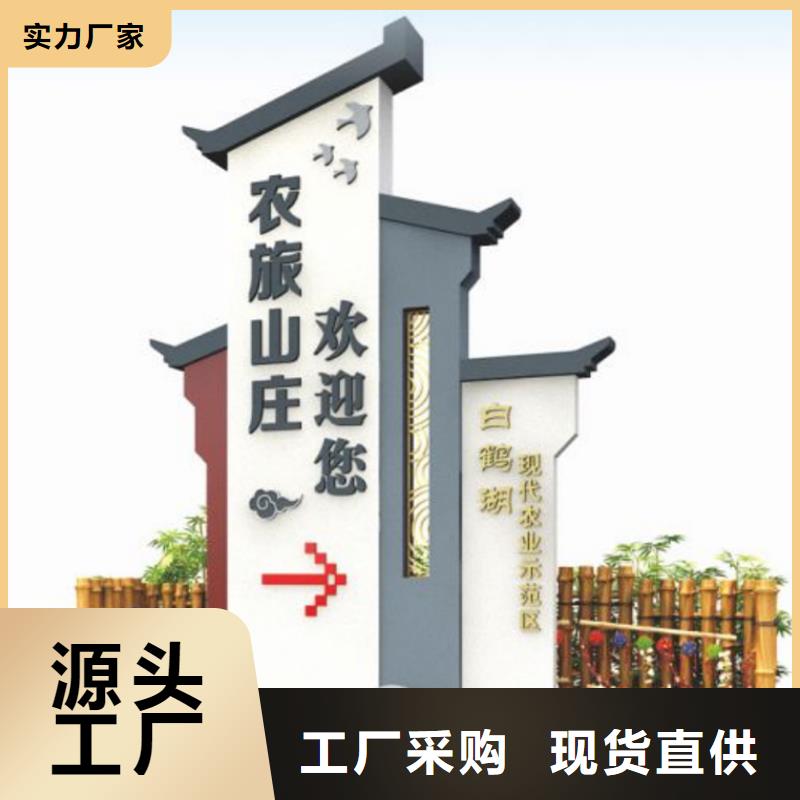 直供龙喜景观小品美丽乡村标牌畅销全国