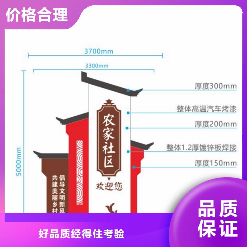 直供龙喜景观小品美丽乡村标牌畅销全国