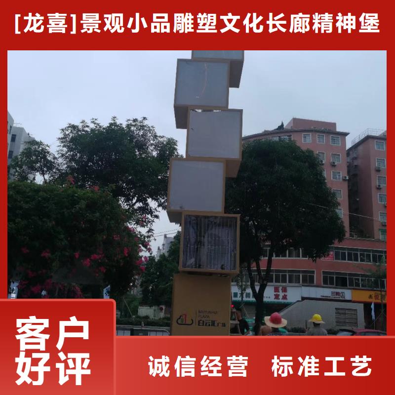 购买<龙喜>楼盘精神堡垒雕塑质量可靠