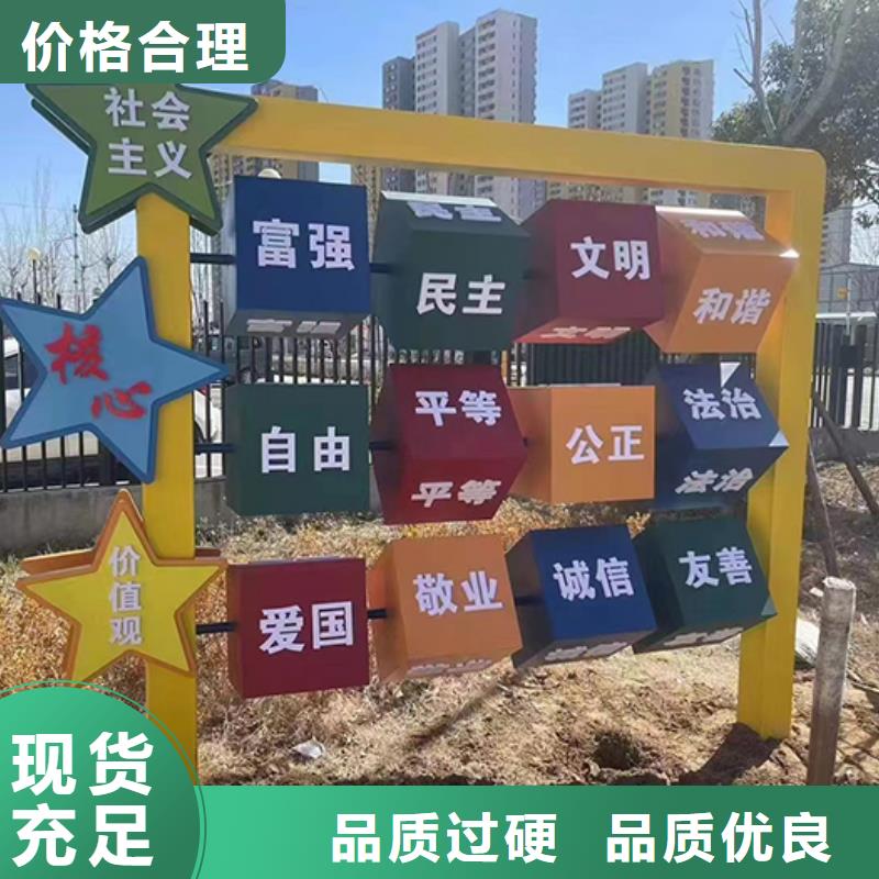核心价值观景观小品品质放心