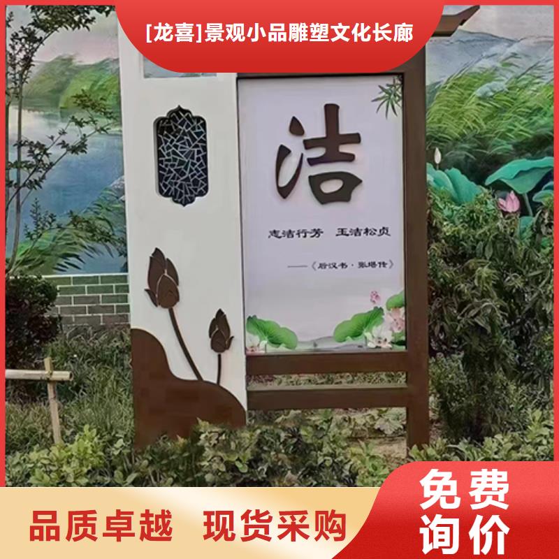 专业生产N年(龙喜)健康步道景观小品量大从优