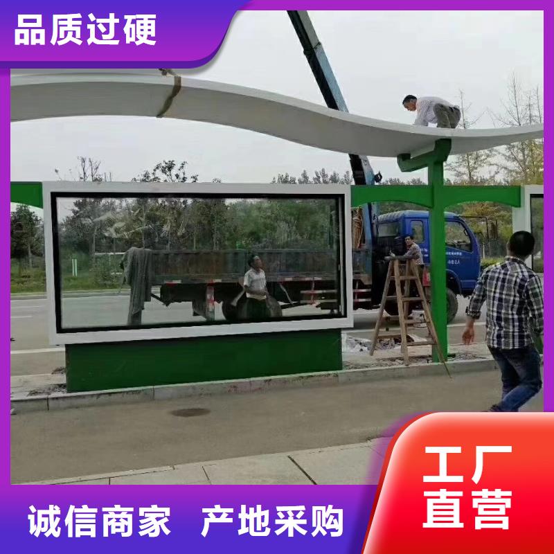 智能公交站台候车亭
仿古候车亭制作
不锈钢候车亭定制
户外太阳能候车亭
乡镇复古候车亭
新款智能电子系统候车亭
城市道路公交候车亭
公园巴士候车亭
不锈钢候车亭厂家
乡村简约不锈钢候车亭
滚动灯箱公交候车亭
智慧公交站台候车亭
景区巴士候车亭
建设道路候车亭
城镇公交候车亭
新款不锈钢候车亭
广告灯箱候车亭
智能垃圾桶候车亭
新款智能自动报站候车亭为您服务