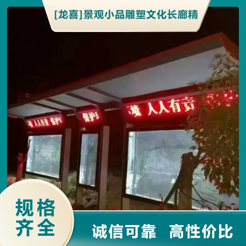 买《龙喜》仿古候车亭施工队伍