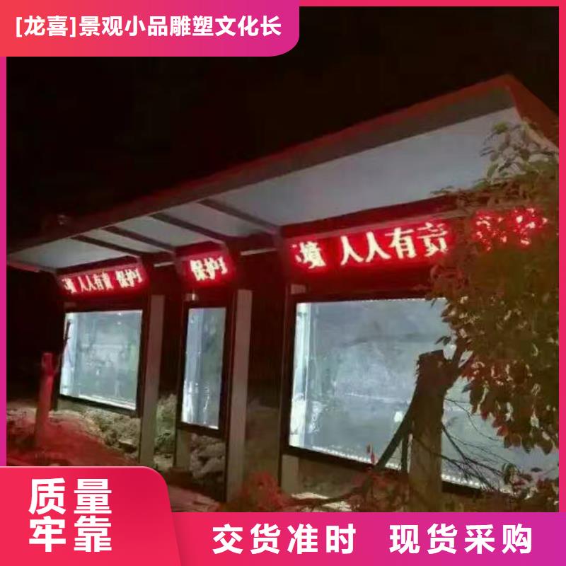 仿古公交车候车亭电子站牌质量保证