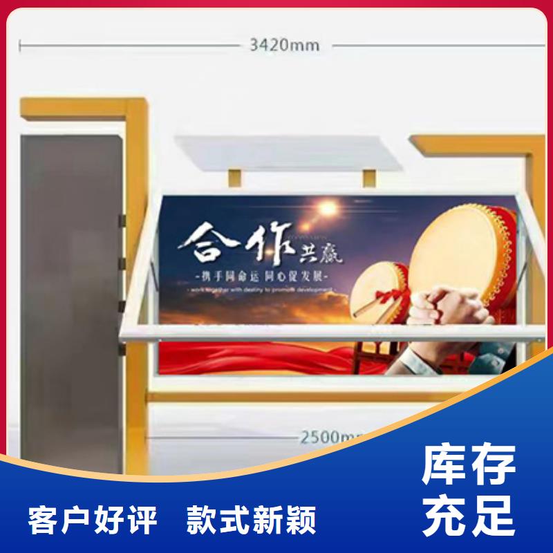 [九江]【当地】《龙喜》垃圾分类亭宣传栏灯箱品质放心_产品中心