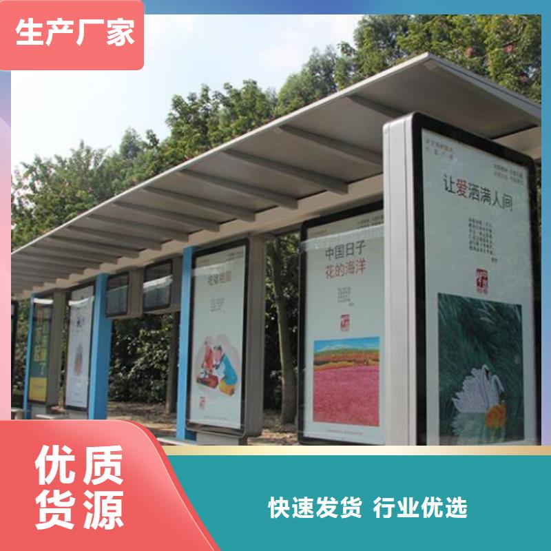半封闭公交站台10年经验