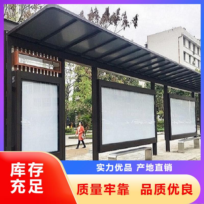 公交站台太阳能路厂家厂家货源
