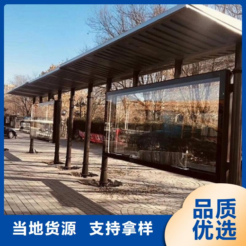 新创意公交站台欢迎电询