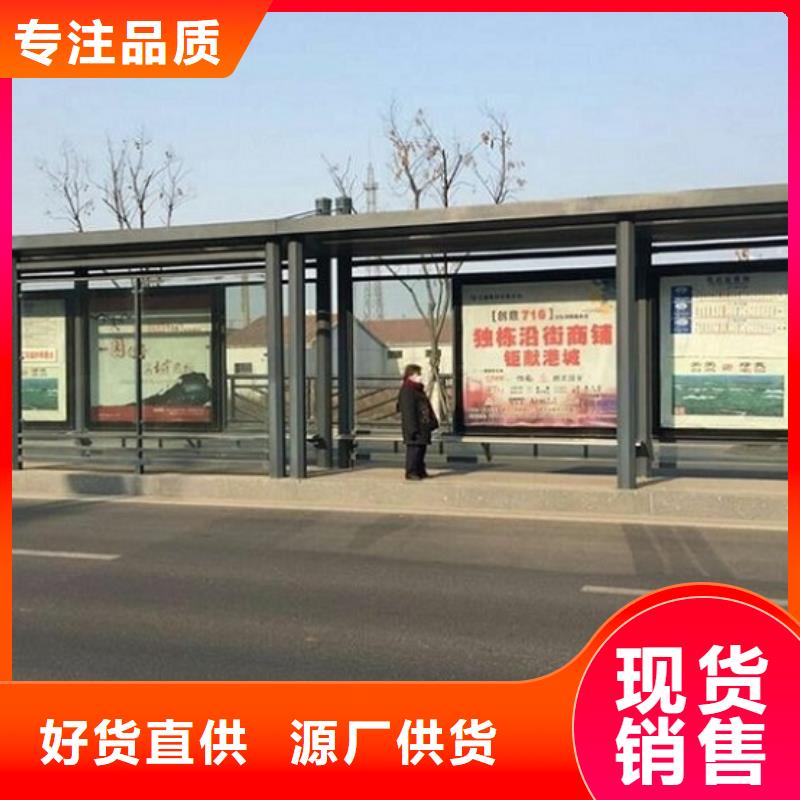 特色公交站台询问报价