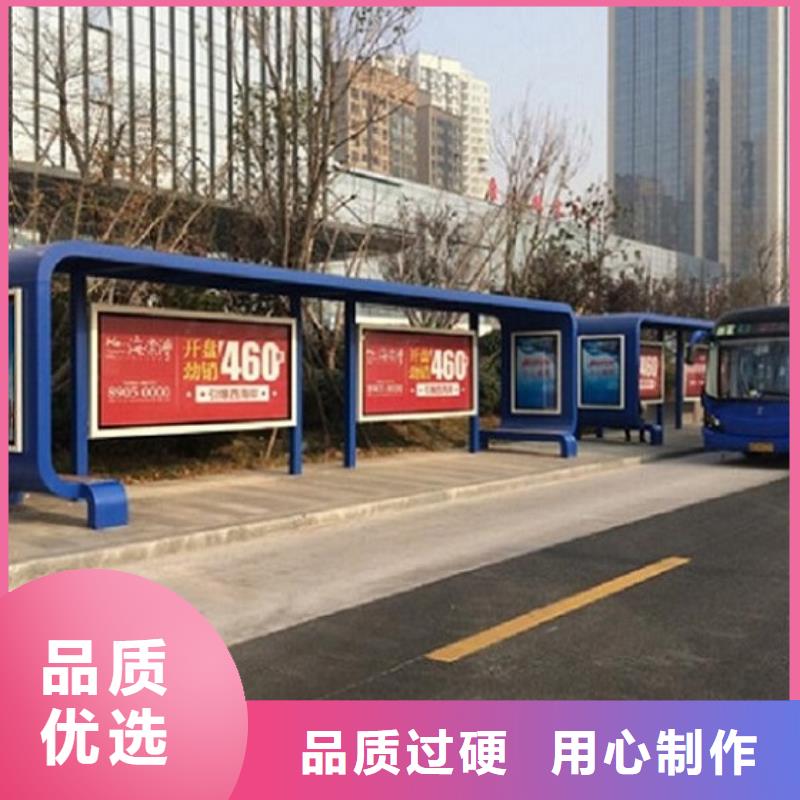 异形公交站台询问报价