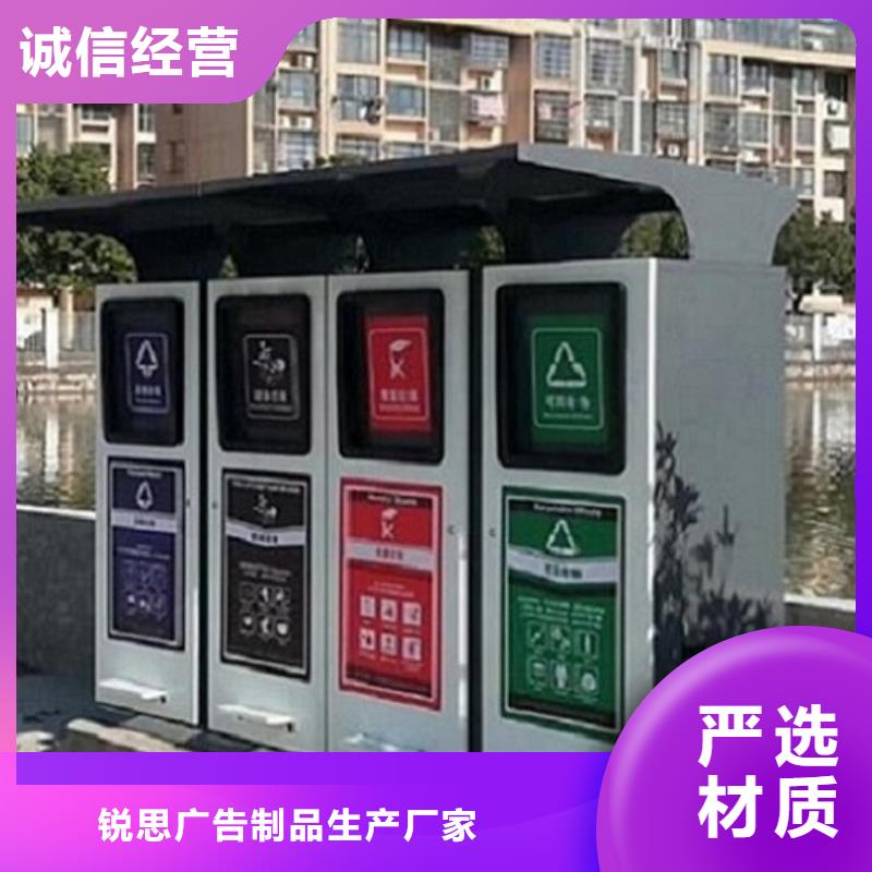 【 智能分类垃圾箱垃圾箱买的放心】_锐思广告制品生产厂家(张掖市分公司)