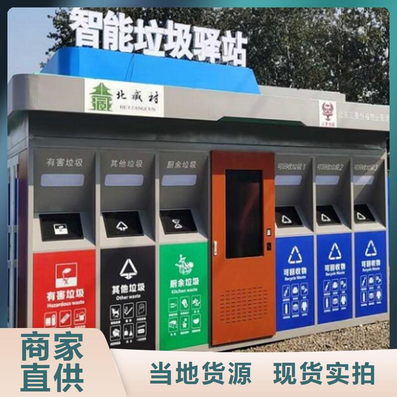 新款智能分类垃圾箱质量放心
