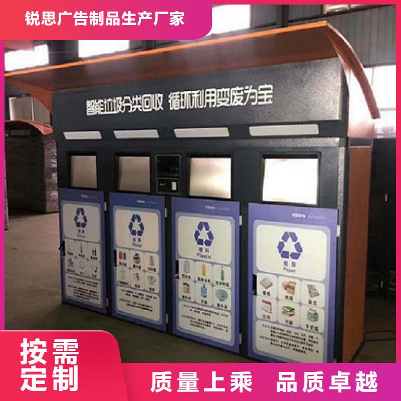 智能分类垃圾箱核心价值观生产厂家专业生产厂家