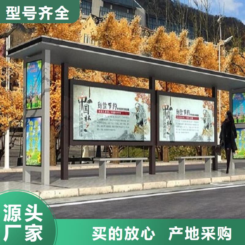 太阳能公交站台源头厂家