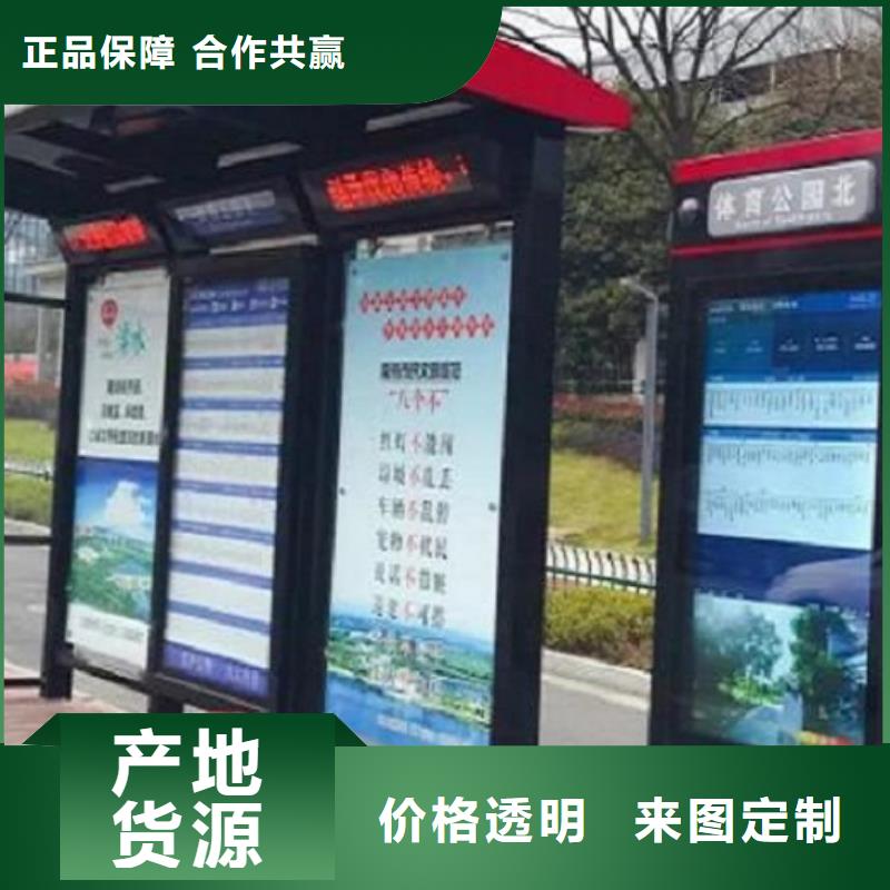 【公交站台生产厂家】 太阳能灭蚊灯箱出厂严格质检-锐思广告制品生产厂家(鄂尔多斯市分公司)