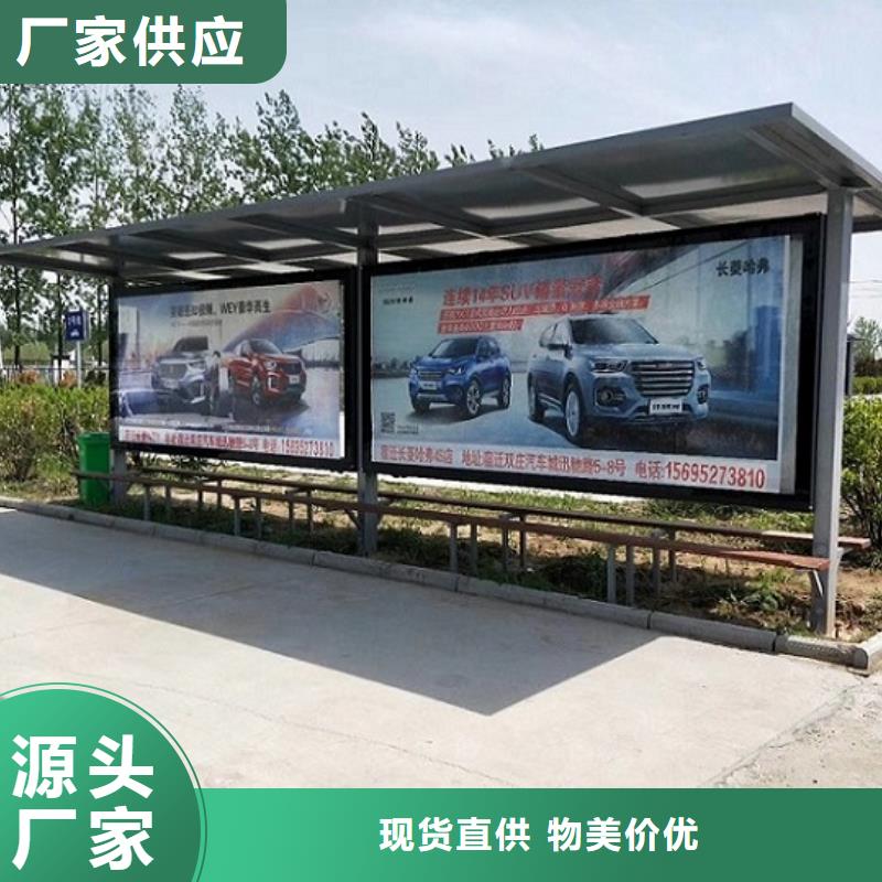 【公交站台生产厂家】 太阳能灭蚊灯箱出厂严格质检-锐思广告制品生产厂家(鄂尔多斯市分公司)