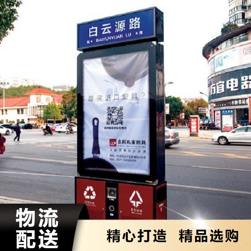 【广告垃圾箱】-太阳能指路牌灯箱快捷的物流配送锐思核心价值观