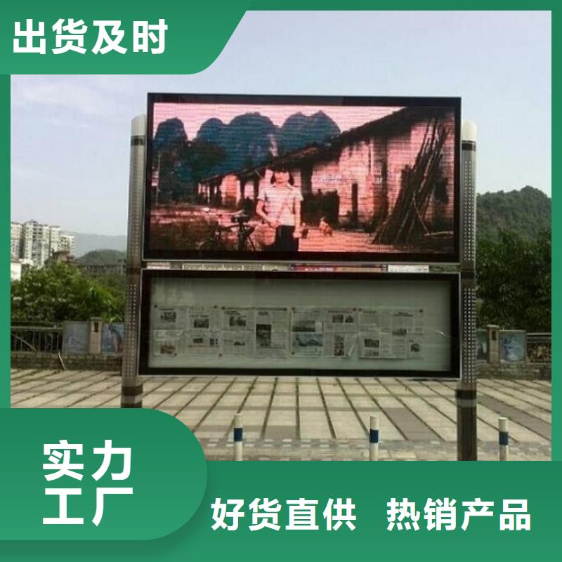校园太阳能阅报栏售后无忧