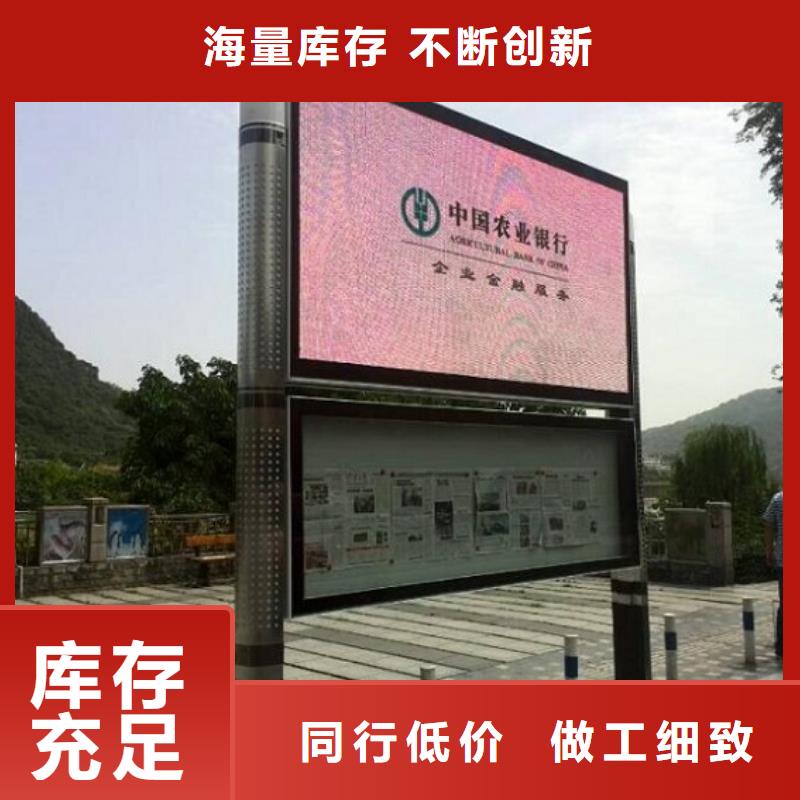 民族特色太阳能阅报栏品质过关